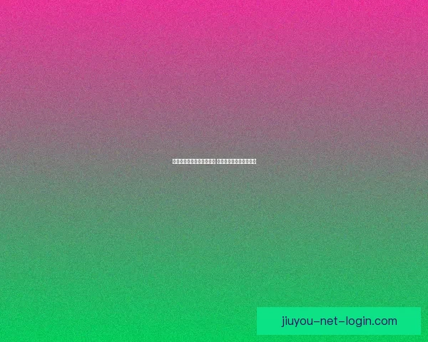 美加墨世界杯竞猜全面攻略 预测技巧与投注策略分析